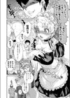 スイーツ狂想曲（ラプソディー）（単話）試し読み5ページ