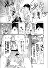 スイーツ狂想曲（ラプソディー）（単話）試し読み6ページ