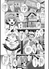スイート・スパイシー【単話】試し読み1ページ