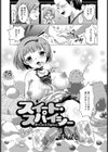 スイート・スパイシー【単話】試し読み2ページ