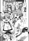 スイート・スパイシー【単話】試し読み3ページ
