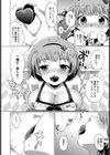 スイート・スパイシー【単話】試し読み4ページ