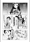 すいーと・べえかりい試し読み2ページ