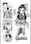 すいーと・べえかりい試し読み3ページ