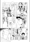 すいーと・べえかりい試し読み4ページ