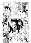 すいーと・べえかりい試し読み9ページ