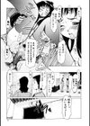 すいーと・べえかりい試し読み10ページ