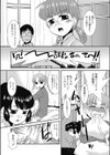 すぃーと☆すとろべりー試し読み1ページ