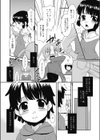 すぃーと☆すとろべりー試し読み4ページ