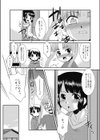 すぃーと☆すとろべりー試し読み5ページ