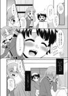 すぃーと☆すとろべりー試し読み6ページ