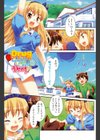 すいーと♀すぽっと試し読み4ページ