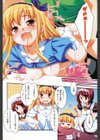 すいーと♀すぽっと試し読み7ページ