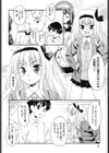 すいーと♀すぽっと試し読み9ページ