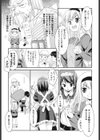すいーと♀すぽっと試し読み10ページ