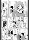 スイートキューブ試し読み2ページ