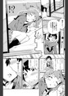 スイートキューブ試し読み3ページ