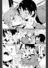 スイートキューブ試し読み4ページ