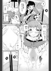 スイートキューブ試し読み8ページ