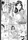 スイートシスター試し読み2ページ