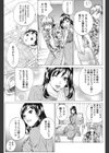 スイートシスター試し読み3ページ