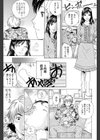 スイートシスター試し読み4ページ