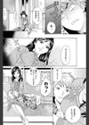 スイートシスター試し読み6ページ