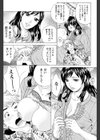 スイートシスター試し読み8ページ