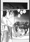 すいーとストロベリーマジック試し読み2ページ
