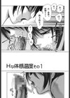 すいーとストロベリーマジック試し読み4ページ