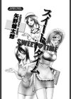 スイートタイム試し読み2ページ