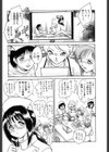 スイートタイム試し読み7ページ