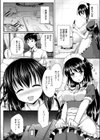 スイートデザート試し読み2ページ