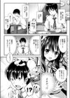 スイートデザート試し読み3ページ
