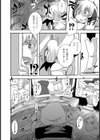すいーとでびる試し読み2ページ