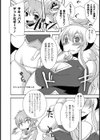 すいーとでびる試し読み4ページ