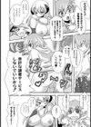 すいーとでびる試し読み6ページ