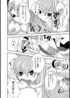 すいーとでびる試し読み8ページ