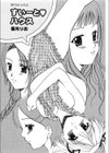 すいーとハウス試し読み2ページ