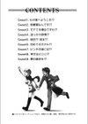 すいーとハウス試し読み3ページ