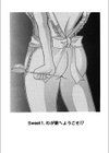 すいーとハウス試し読み4ページ