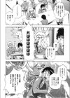 すいーとハウス試し読み5ページ