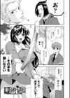 すぃーとミルク試し読み5ページ
