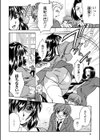 すぃーとミルク試し読み6ページ
