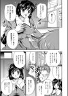 すぃーとミルク試し読み7ページ