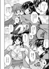 すぃーとミルク試し読み8ページ