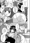 すぃーとミルク試し読み9ページ