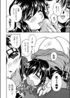 すぃーとミルク試し読み10ページ