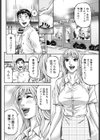 スイートワイフ試し読み2ページ