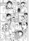 スイートワイフ試し読み3ページ